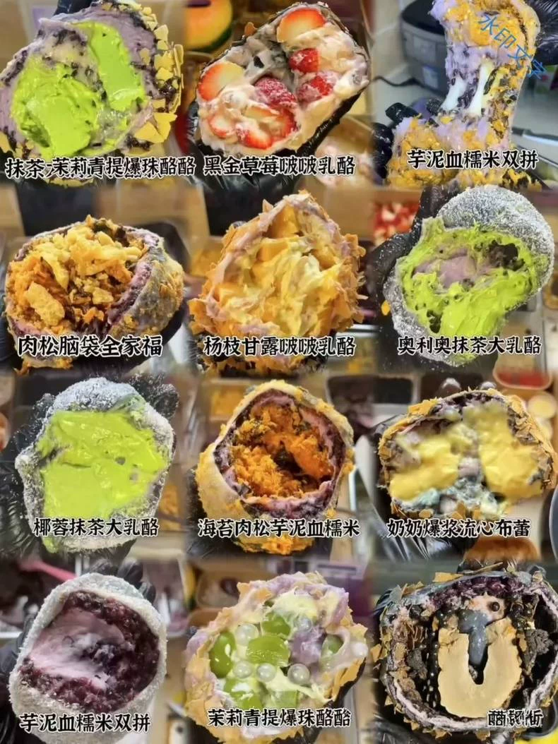 21套麻糍团糯米糍最新净净等系列技术教程所需食材配料