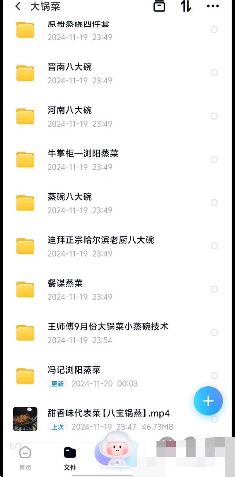 大锅菜小碗蒸菜技术配方闲置转让,12套1详细操作流程