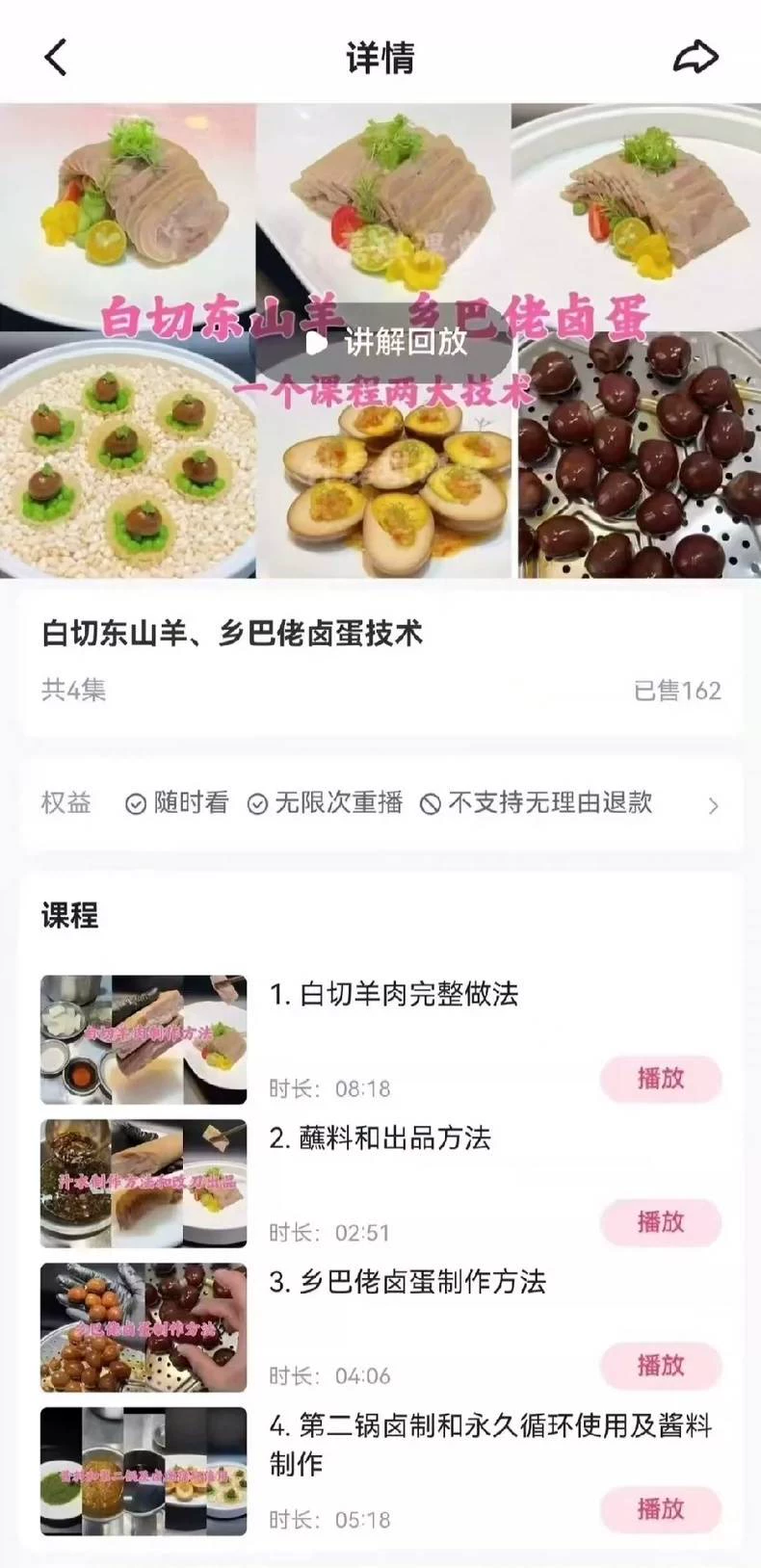 白切羊肉技术配方 乡巴佬卤蛋技术配方 白制作步骤图解