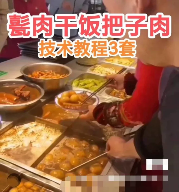 甏肉干饭把子肉配方3套,3套就是3家的,这3家配方都是商用配(甏肉干饭商用配方)-练摊儿网