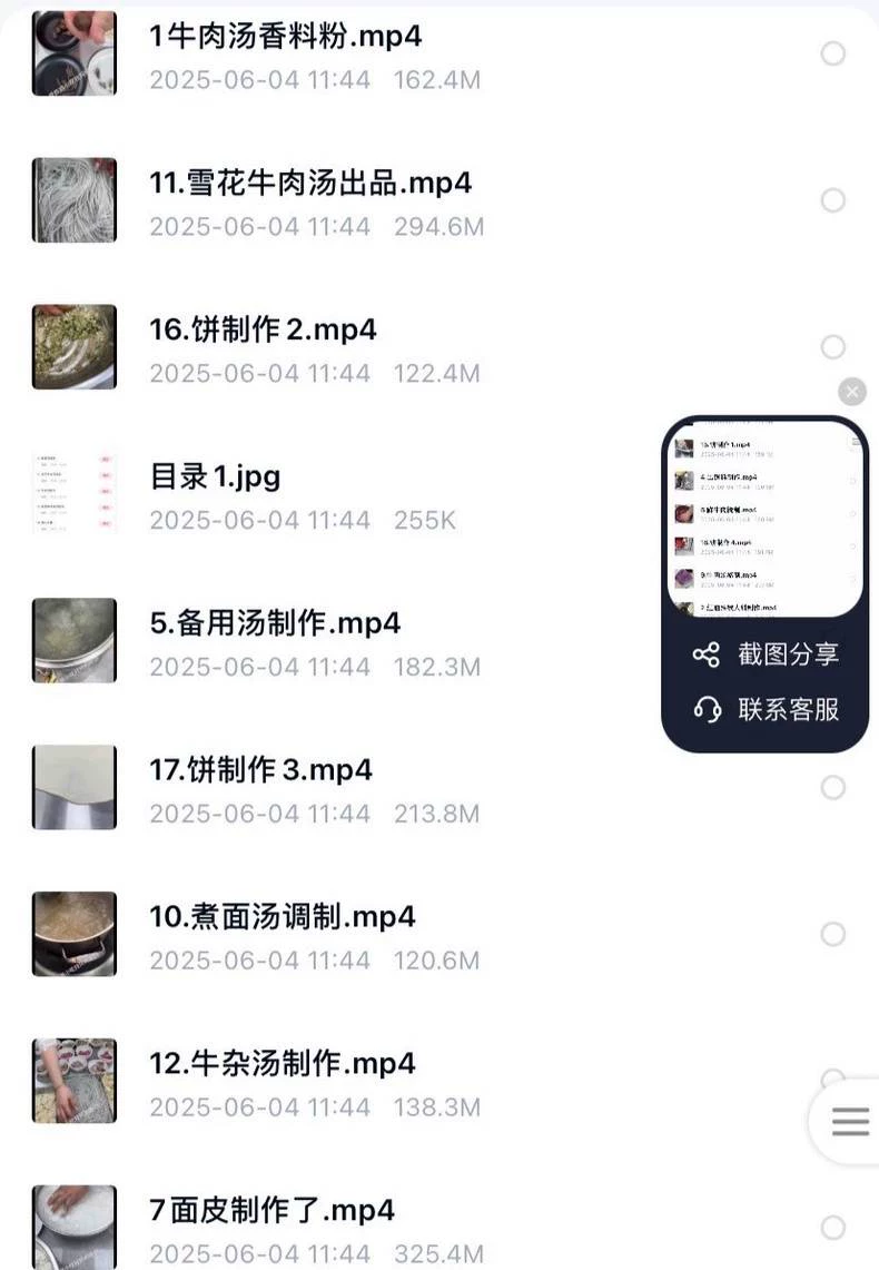 制作步骤