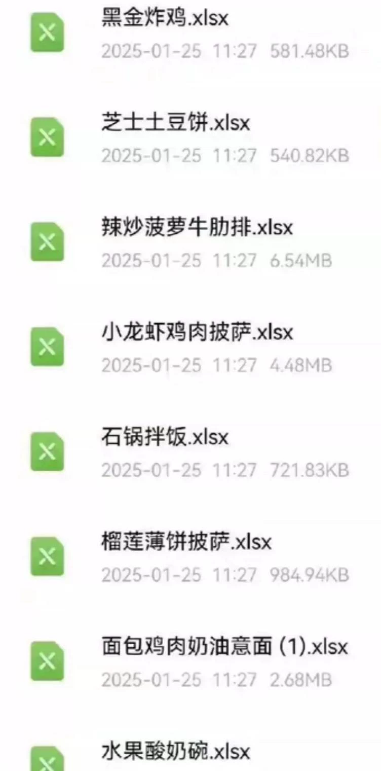 技术配方实物图5