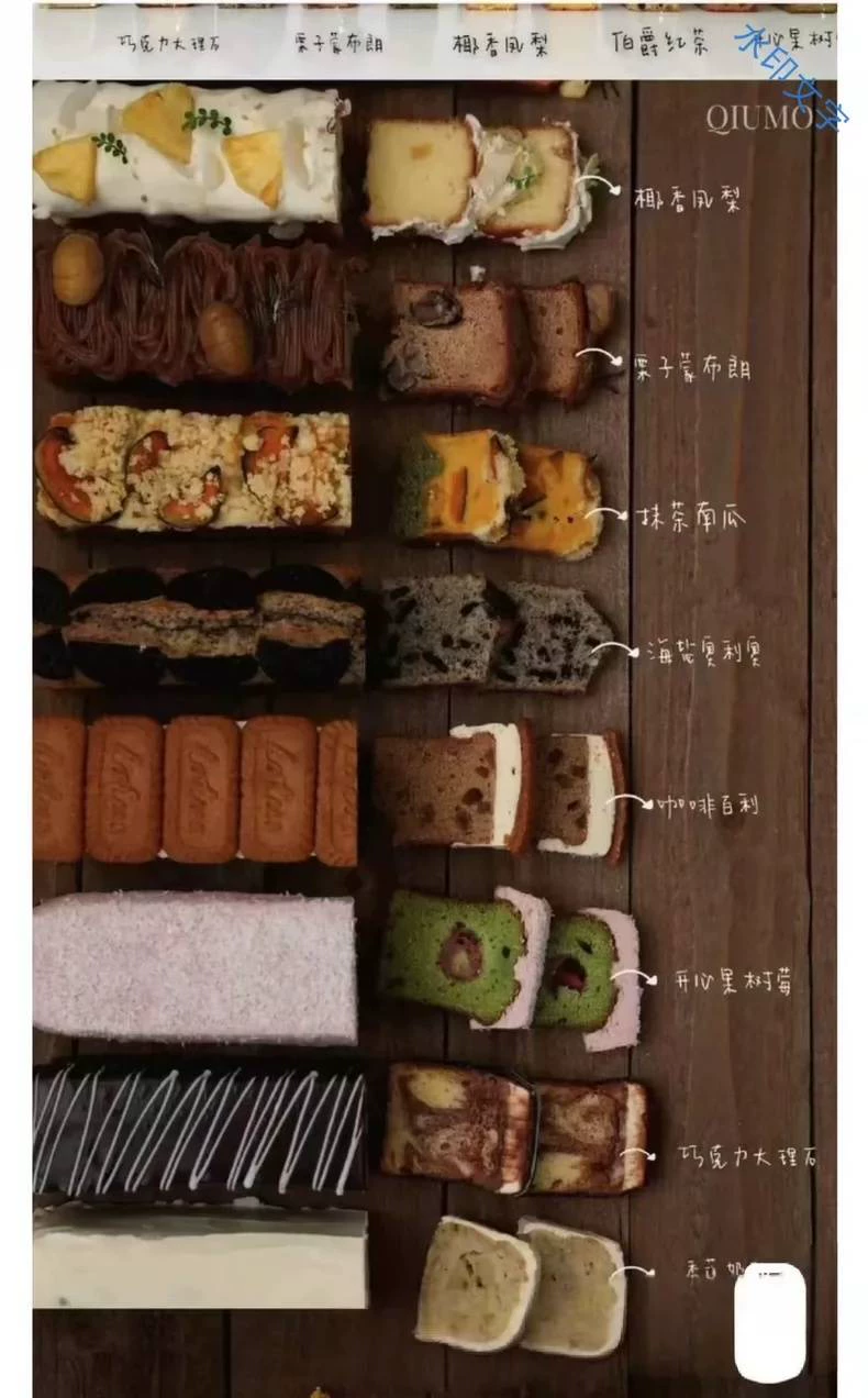 秋茉 10款韩式配方教程图5