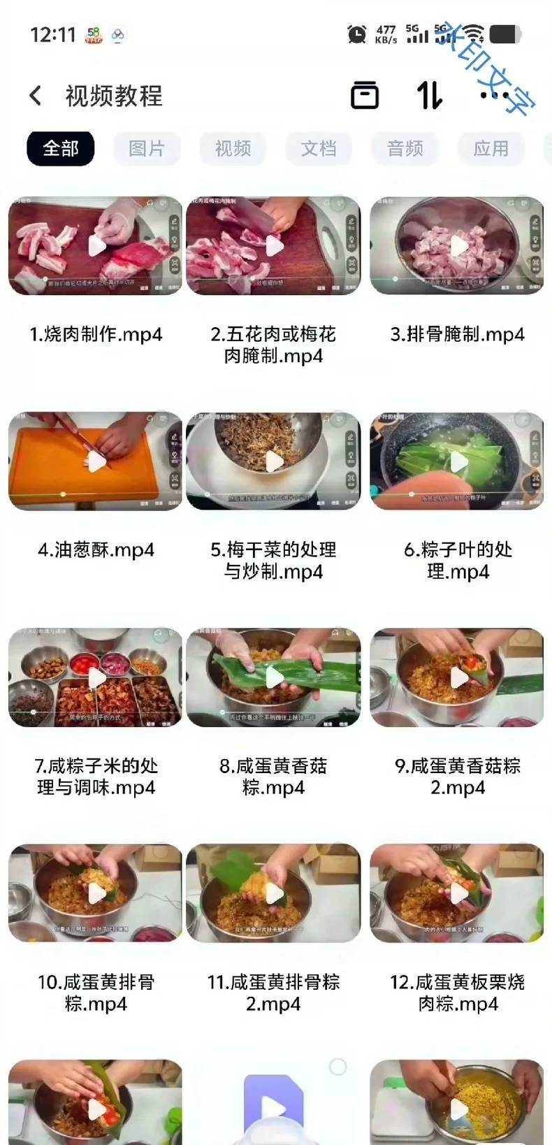 端午节6家《粽子》配方多种口味粽子配方技术教程商用教程粽子技(端午节家商用配方)示例图6