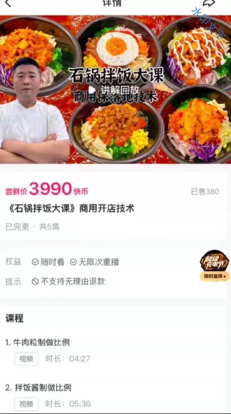 韩总厨石锅拌饭大配方教程图1