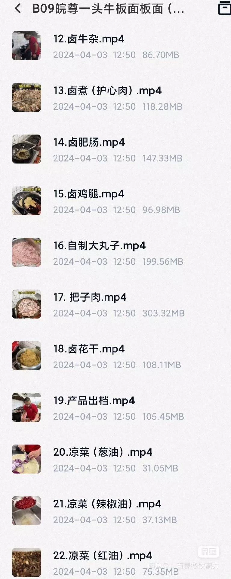 【自用技术转让】河北板面技术配方 石家庄关键技术环节