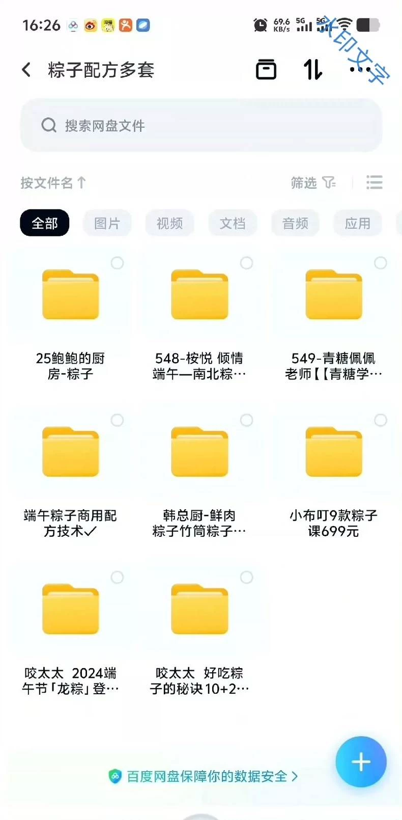 端午节6家《粽子》配方多种口味粽子配方技术教程商用教程粽子技(端午节家商用配方)技术图解4