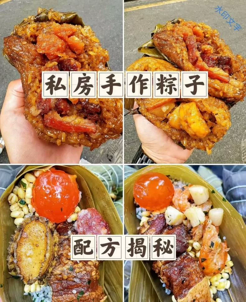 端午节6家《粽子》配方多种口味粽子配方技术教程商用教程粽子技(端午节家商用配方)制作步骤3
