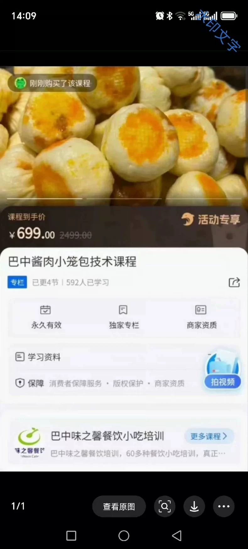 巴中酱肉小笼包培配方教程图1