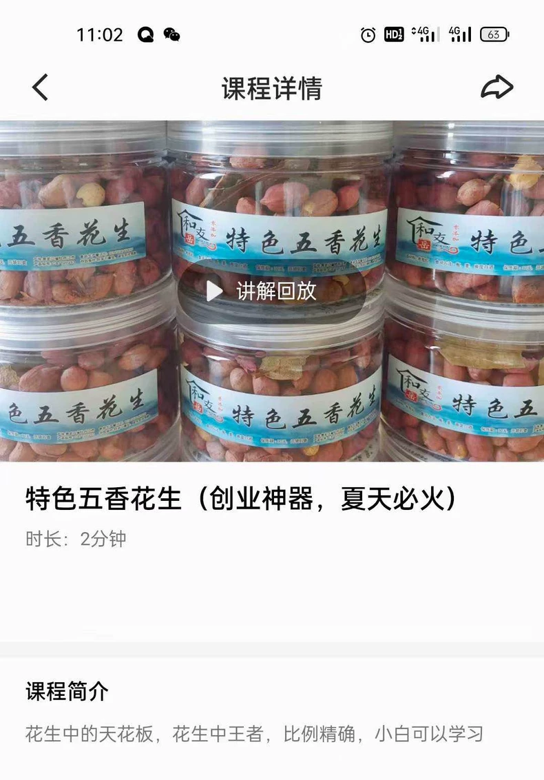 制作步骤