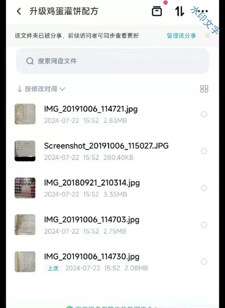 刘姐升级鸡蛋灌饼配方教程图4