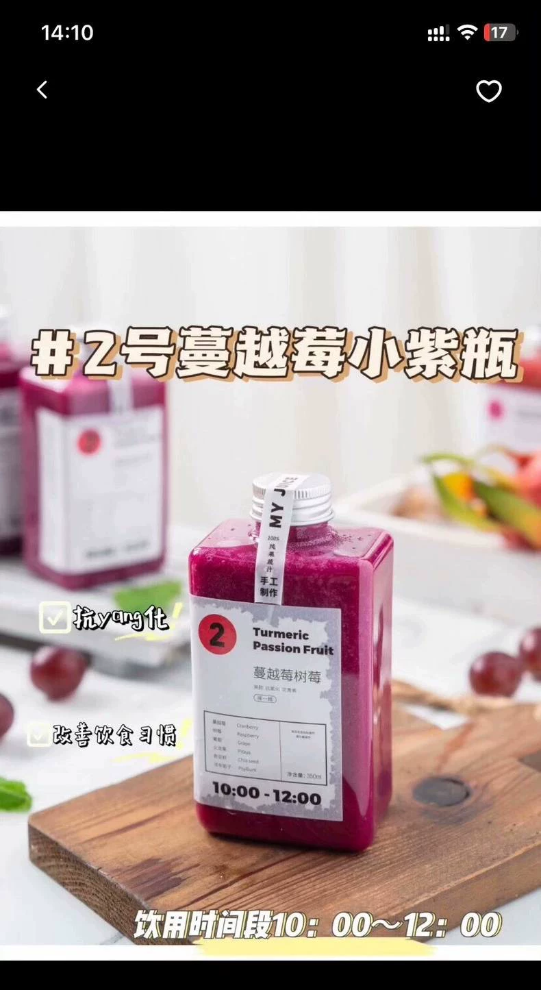 元气果蔬汁+qian体果汁+轻断食教程配方（附详细步骤）配方图4