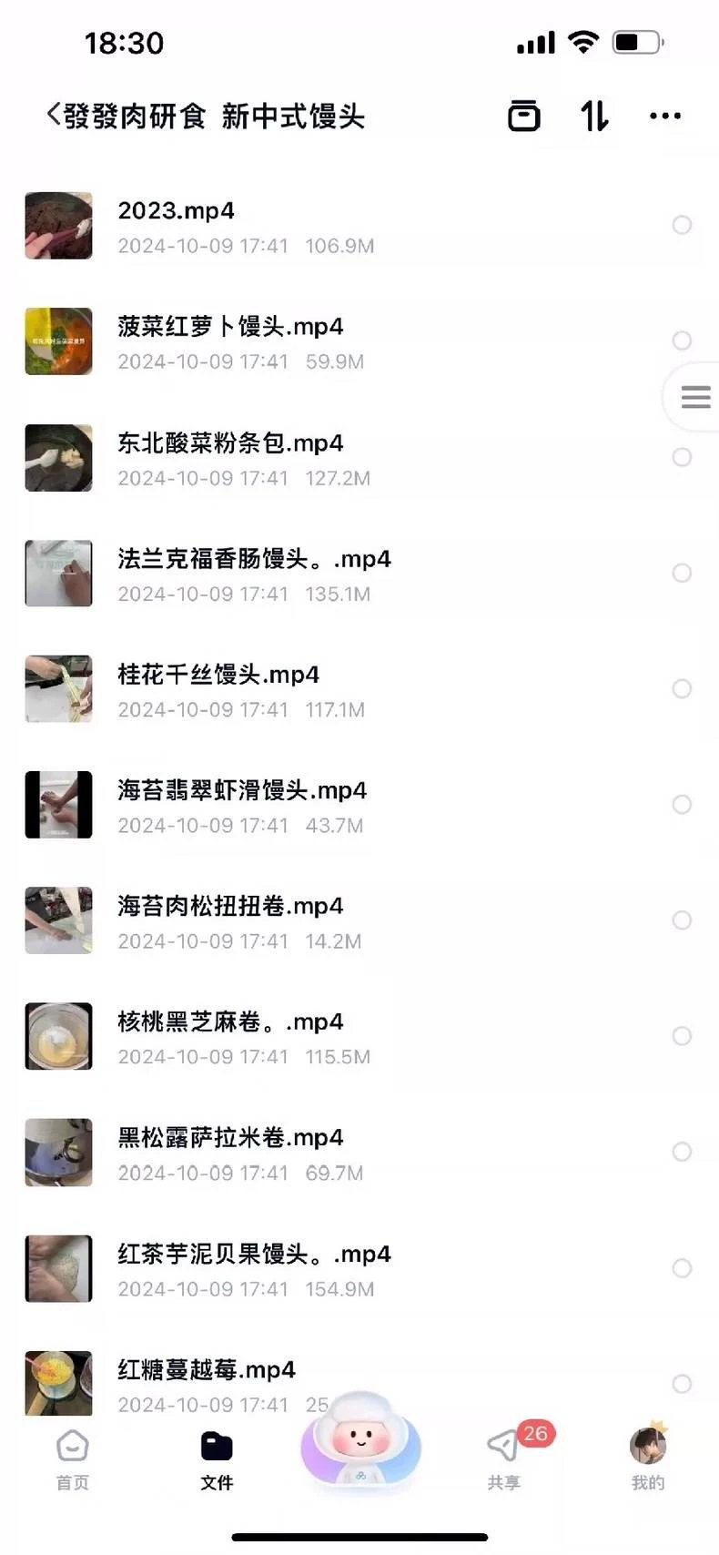 新中式馒头配方技术详细操作流程