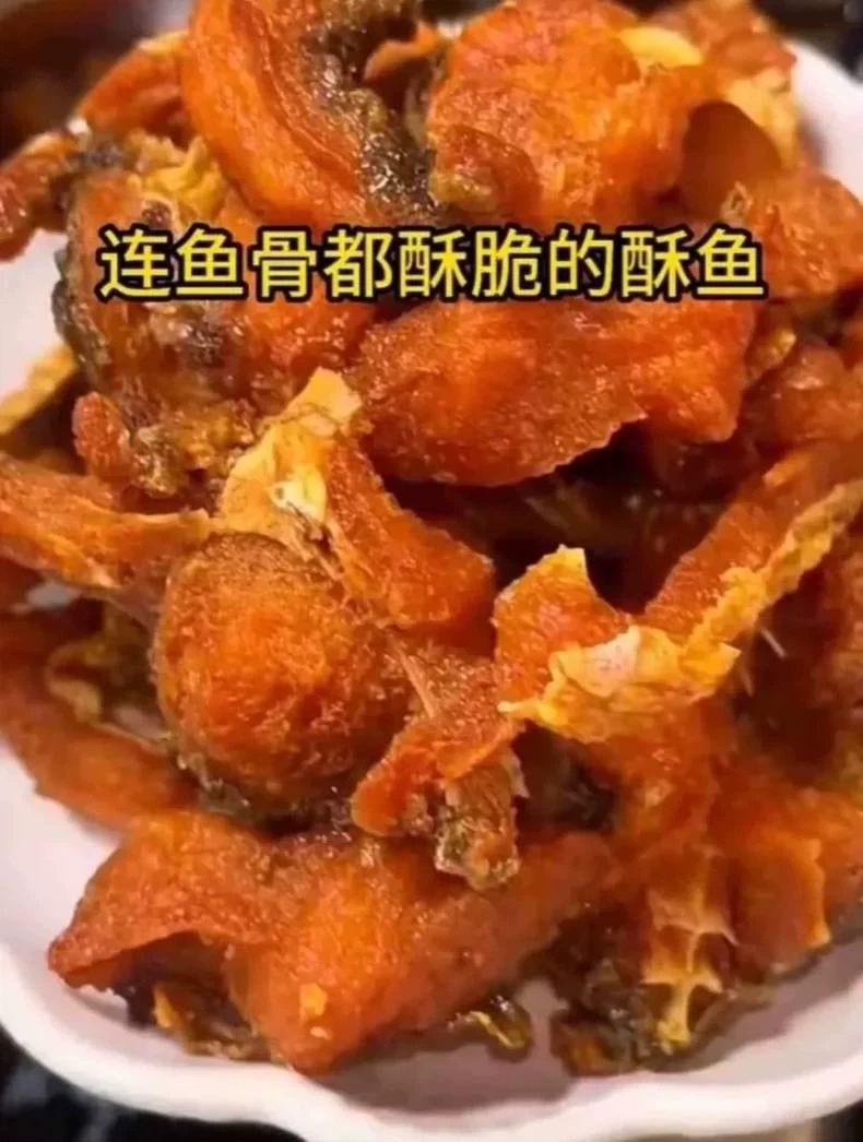 绍兴酥鱼技术配方 绍兴酥鱼配方技术 绍兴成品展示图