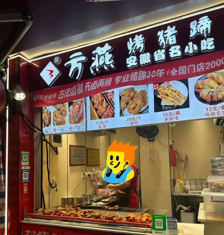 方燕烤猪蹄完整无保留配方，特色烧烤猪蹄摆摊秘籍，卤猪蹄独家调（烧烤商用配方）-练摊儿网