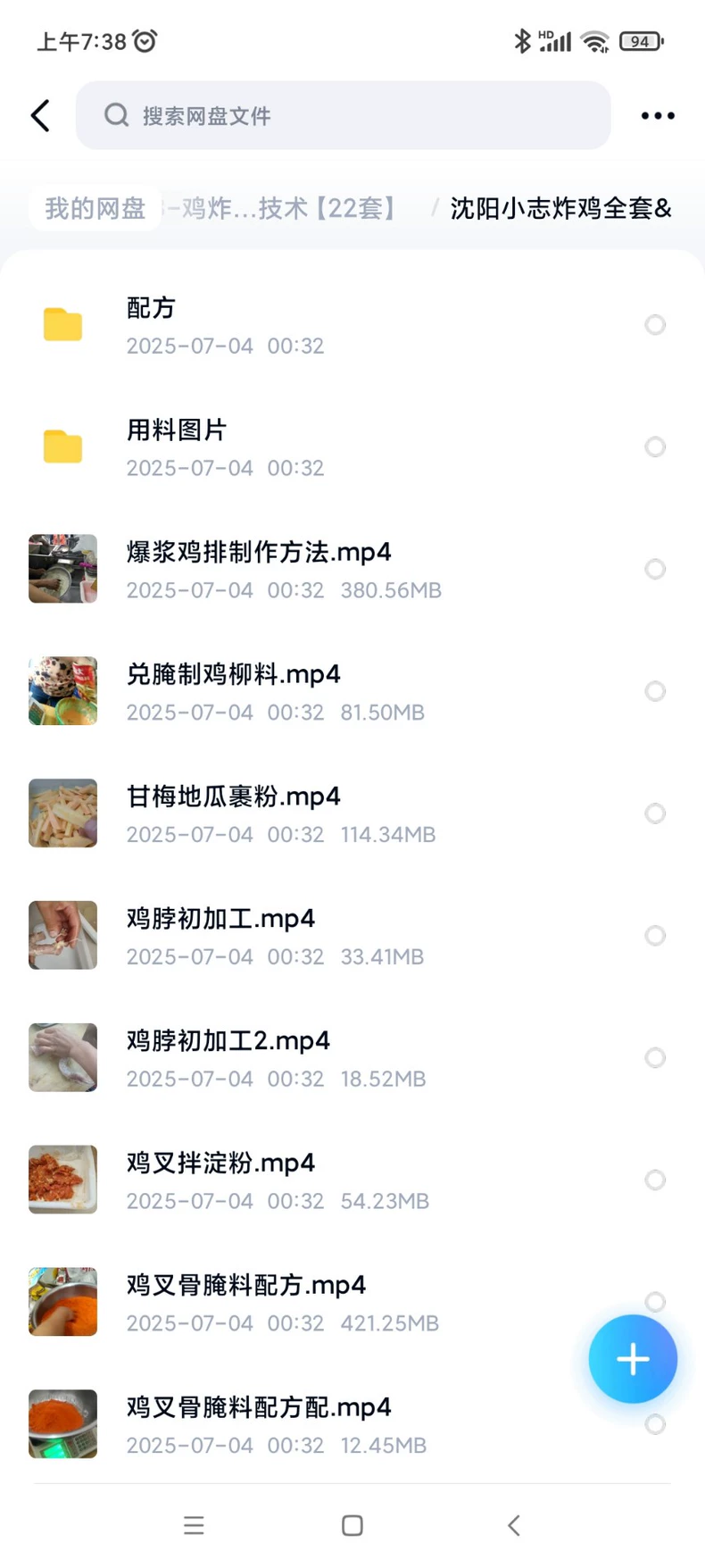 配方材料