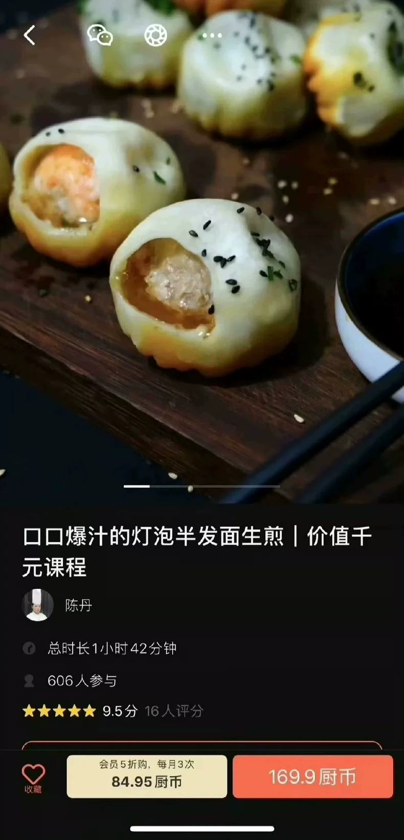 口口爆汁的灯泡半发面配方图片2