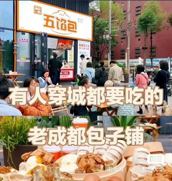 【五馅包配方】包子技术配方闲置转让,让你轻松掌握五馅包制作技(包子商用配方)成品展示2
