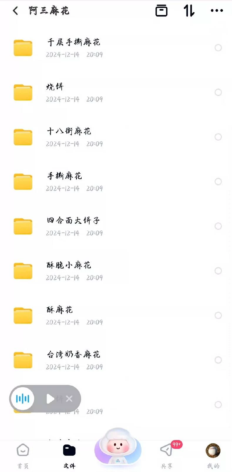 配方材料