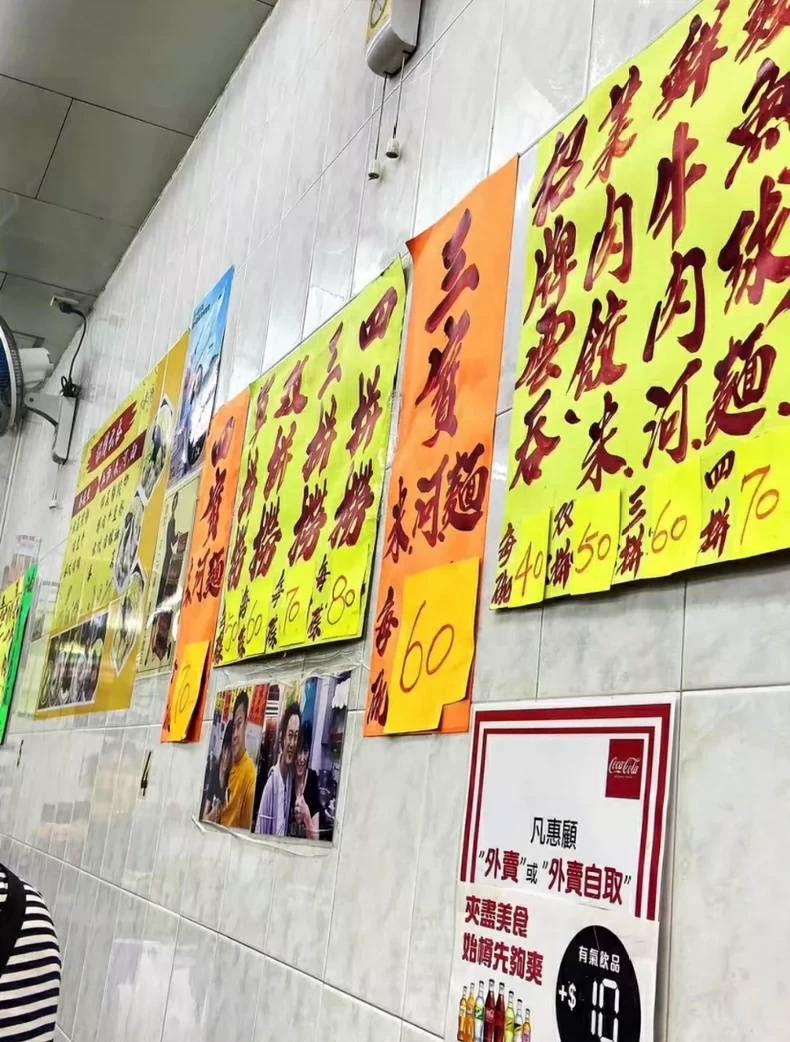 花了3800实体店学来的香港鲜虾云吞面,配方细节图解