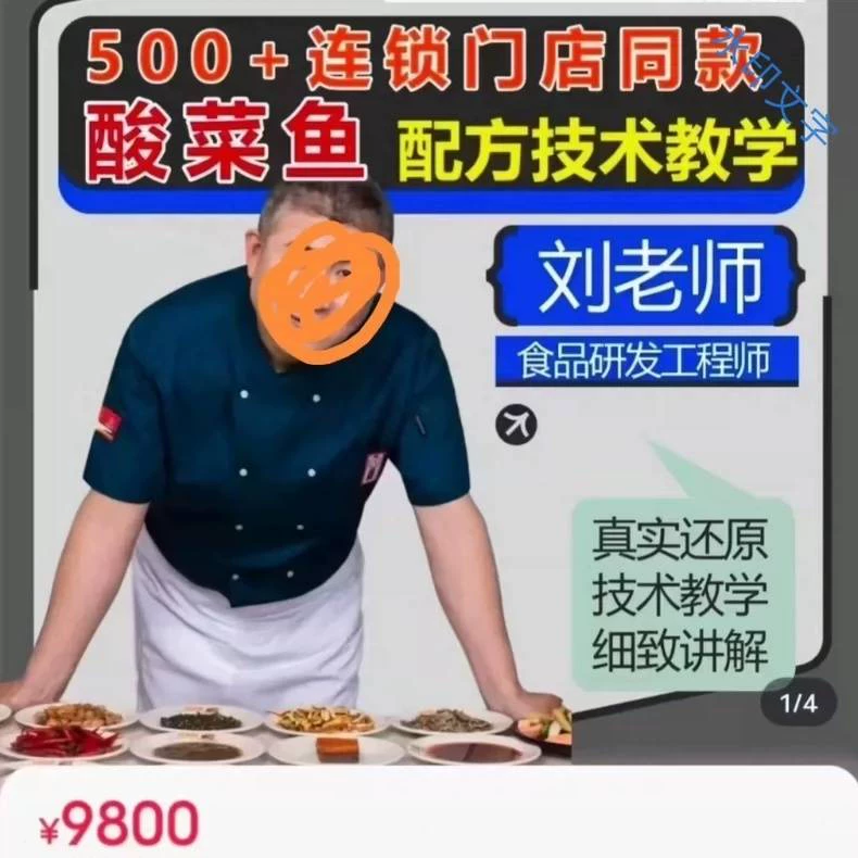 刘师傅调味品秘密基地-【成品展示图