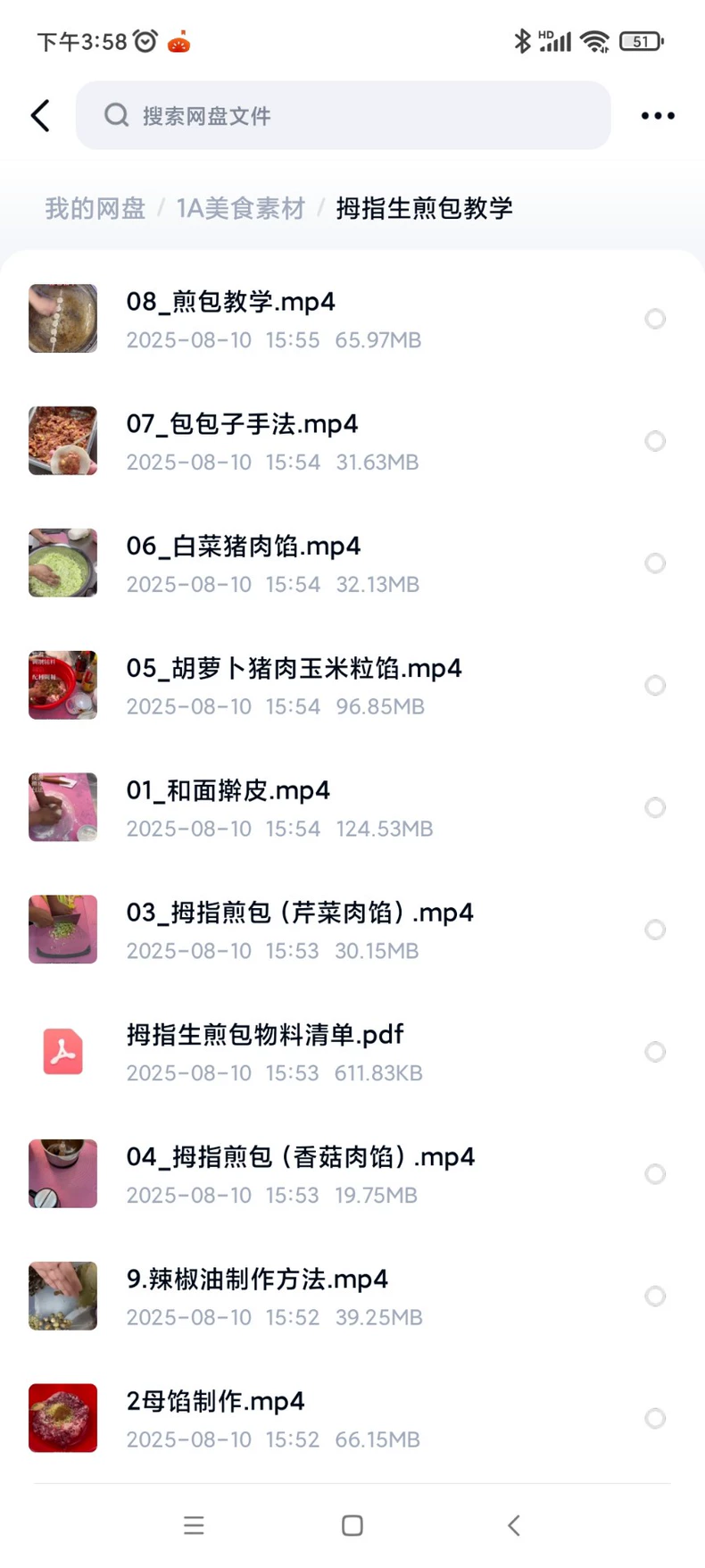 拇指生煎包教学配方📌 不是上海生煎成品展示图