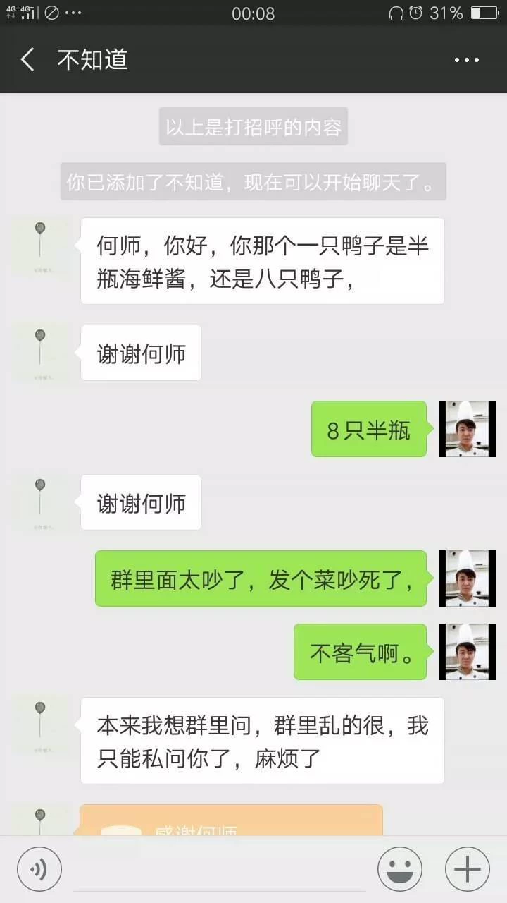 实体店脆皮烤鸭做了3配方图片5