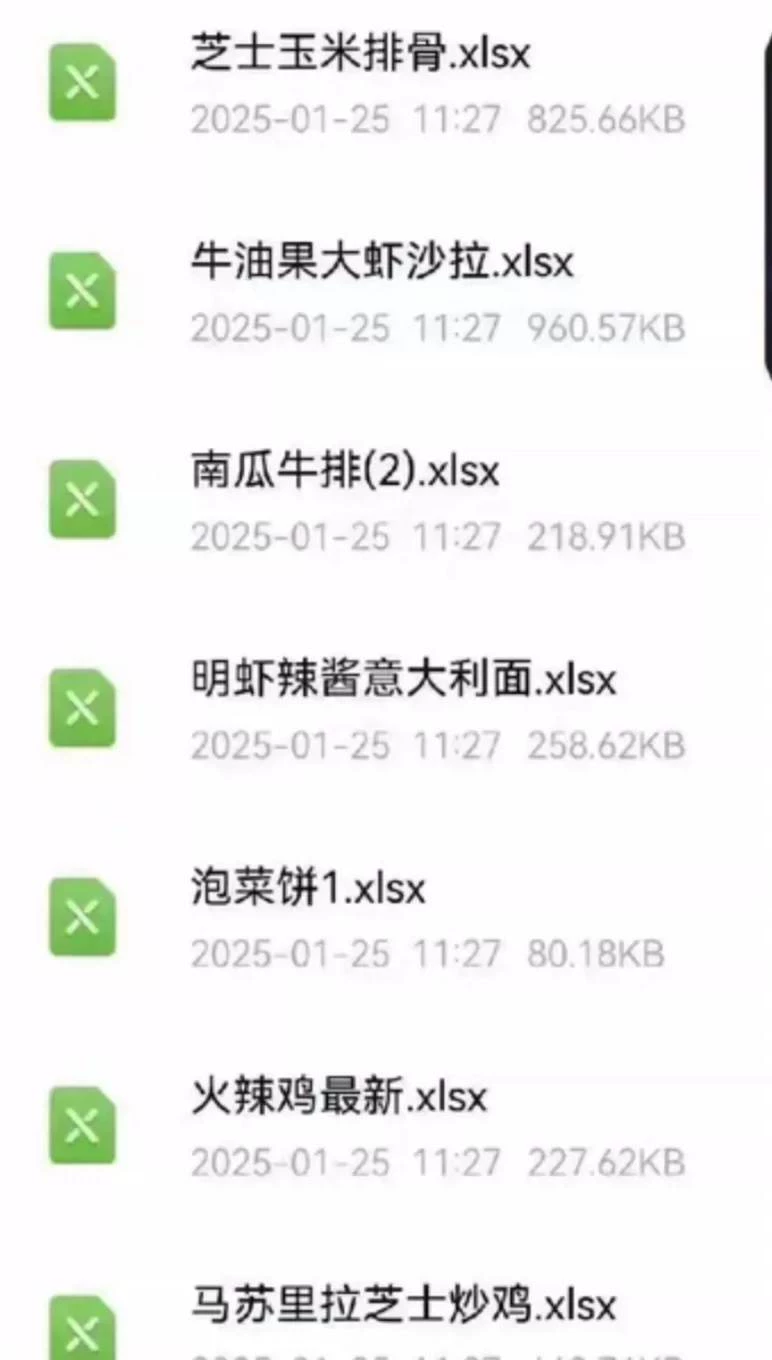 美食产品细节图4