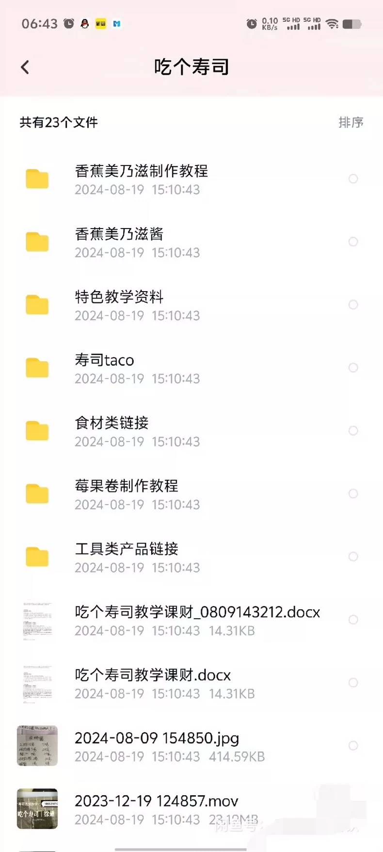 徐州吃个寿司 寿司配方技术转让 新派寿司关键技术环节
