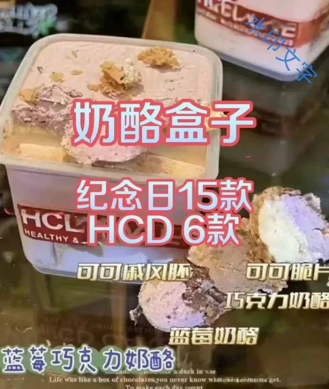 两款奶酪盒子配方教程(新手入门完整版)-练摊儿网