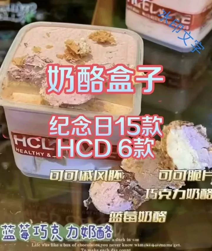 两款奶酪盒子配方教程成品展示图