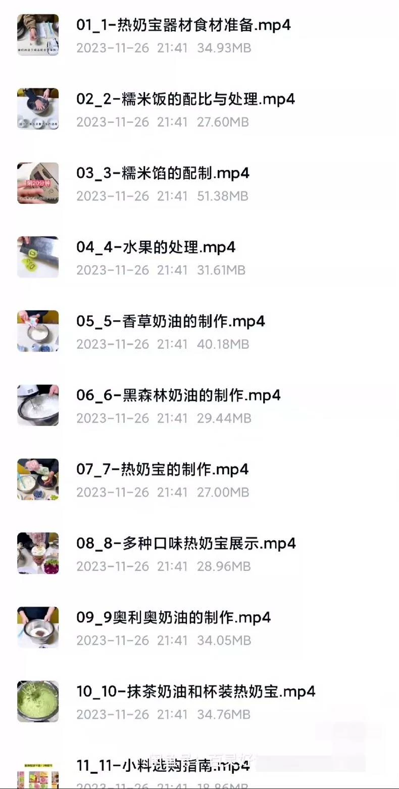 网红热奶宝配方3套，热奶冰淇淋技术配方教操作步骤分解