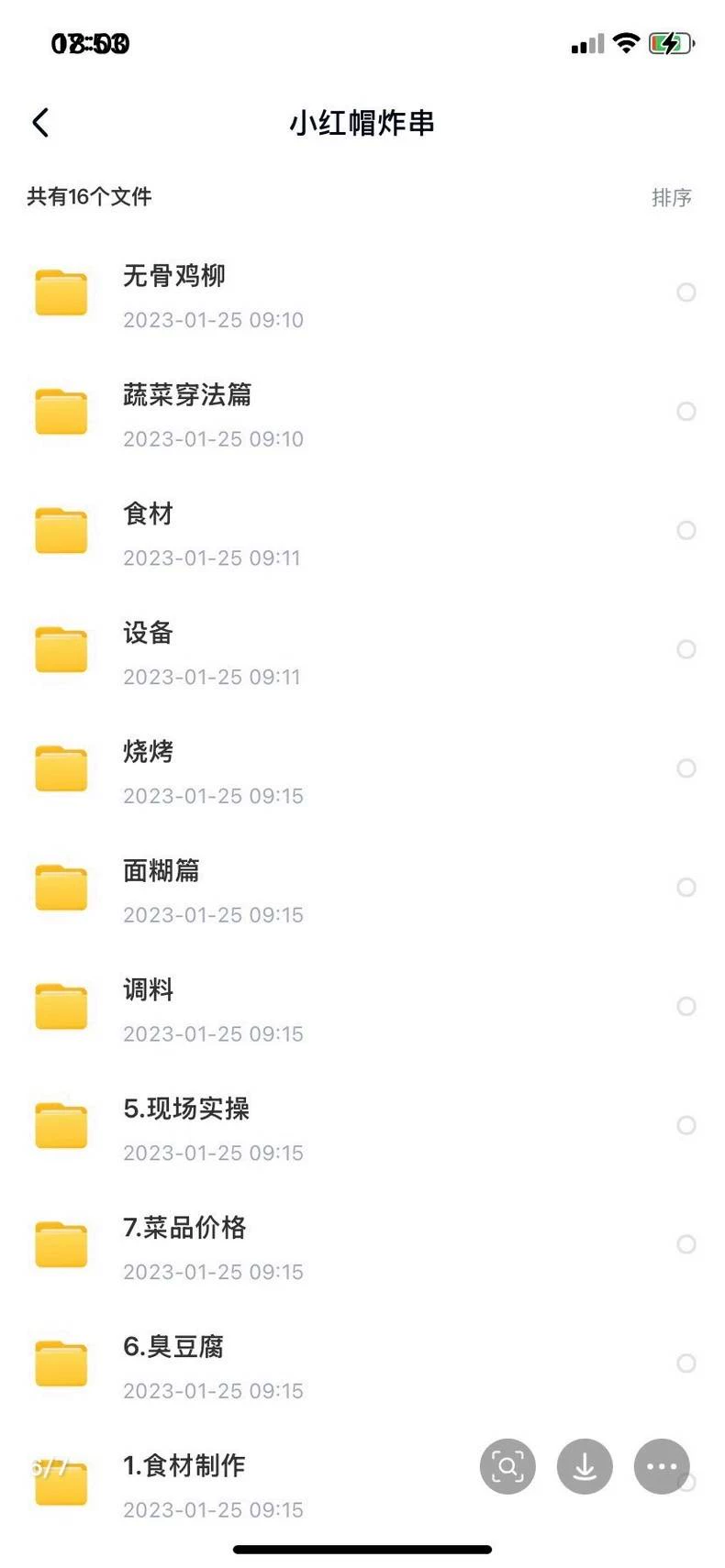 效果图