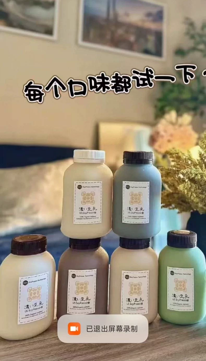 凯莉有机浓豆乳技术配方 有机浓豆乳配方技关键技术环节