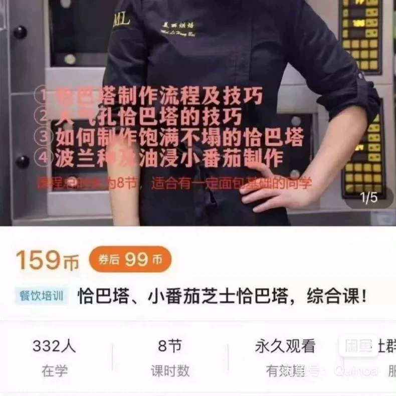 美丽女神经 恰巴塔、小番茄芝士恰巴塔配方一套转让（美丽女神商用配方）-练摊儿网
