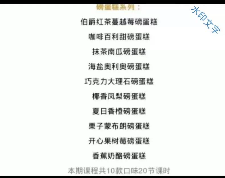 秋茉 10款韩式配方教程图6