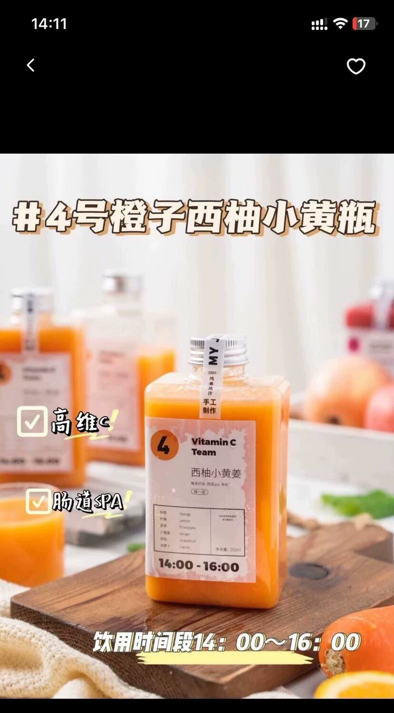 元气果蔬汁+qian体果汁+轻断食教程配方（附详细步骤）制作步骤3