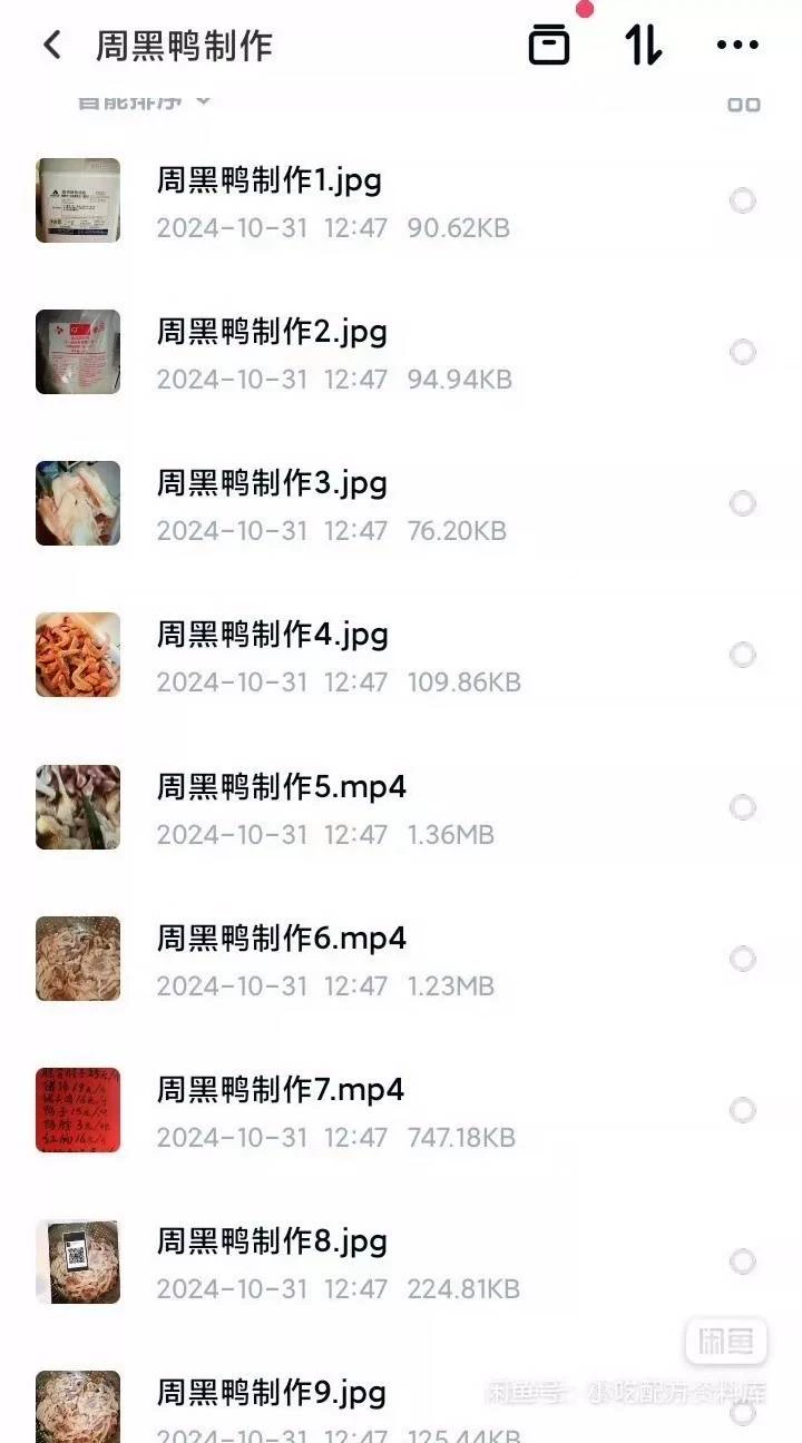 郭记熟食熏酱技术食材配料