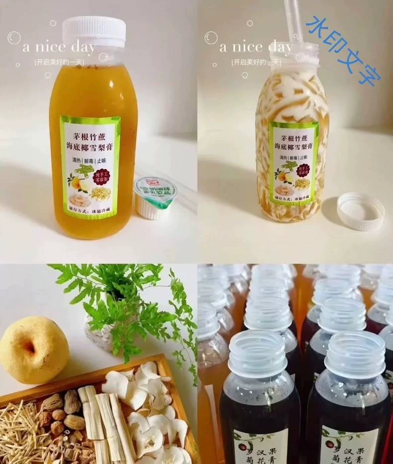 养生膏·全套技术食材配料