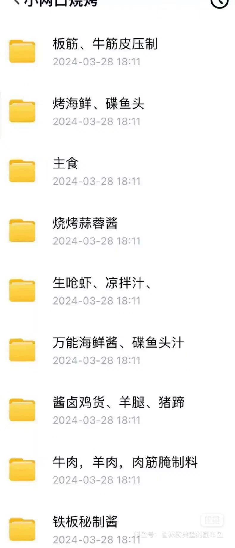 美食产品细节图4