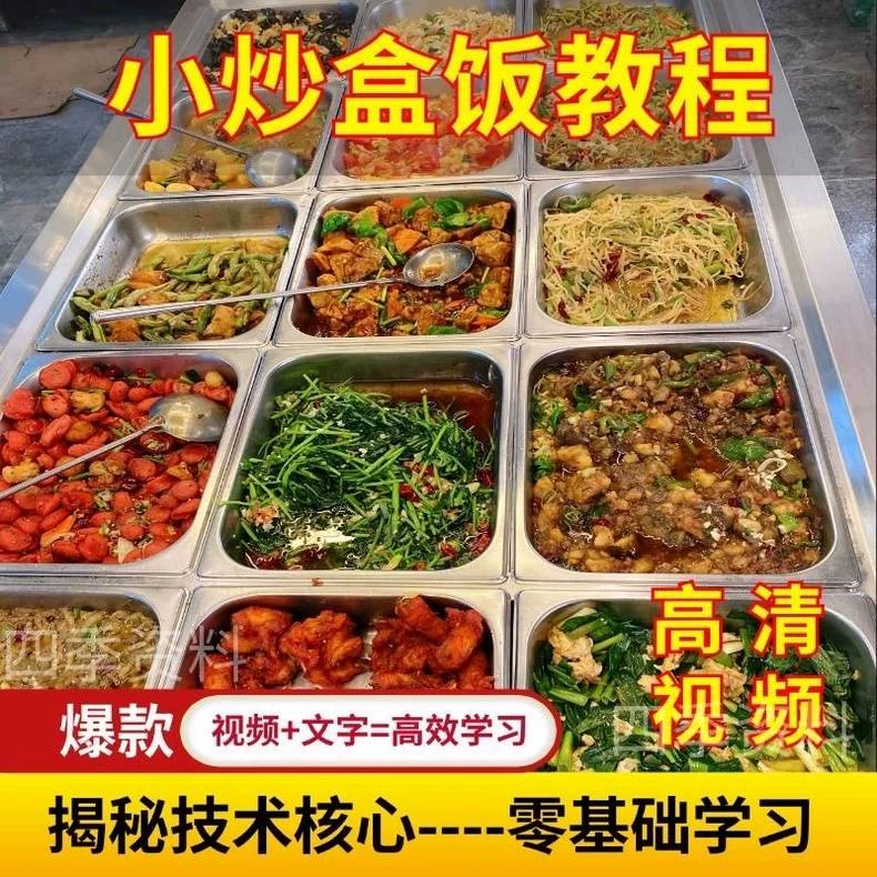 学校食堂做过十年老师傅,600多种快餐炒制作步骤图解