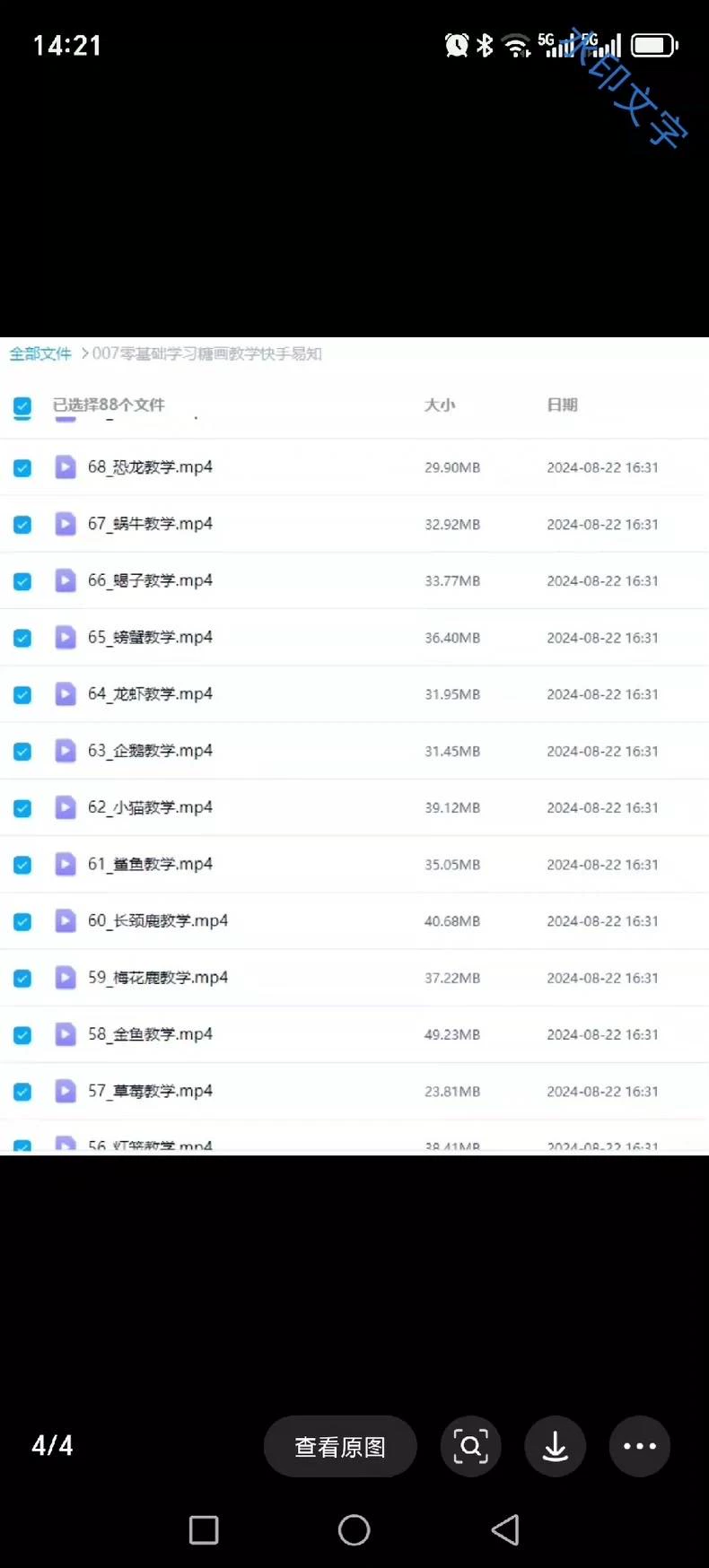 糖画视频教程零基配方教程图4