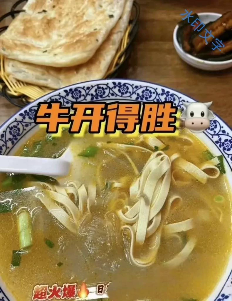 牛开得胜牛肉汤实体店教学视频+... 第4张视频截图