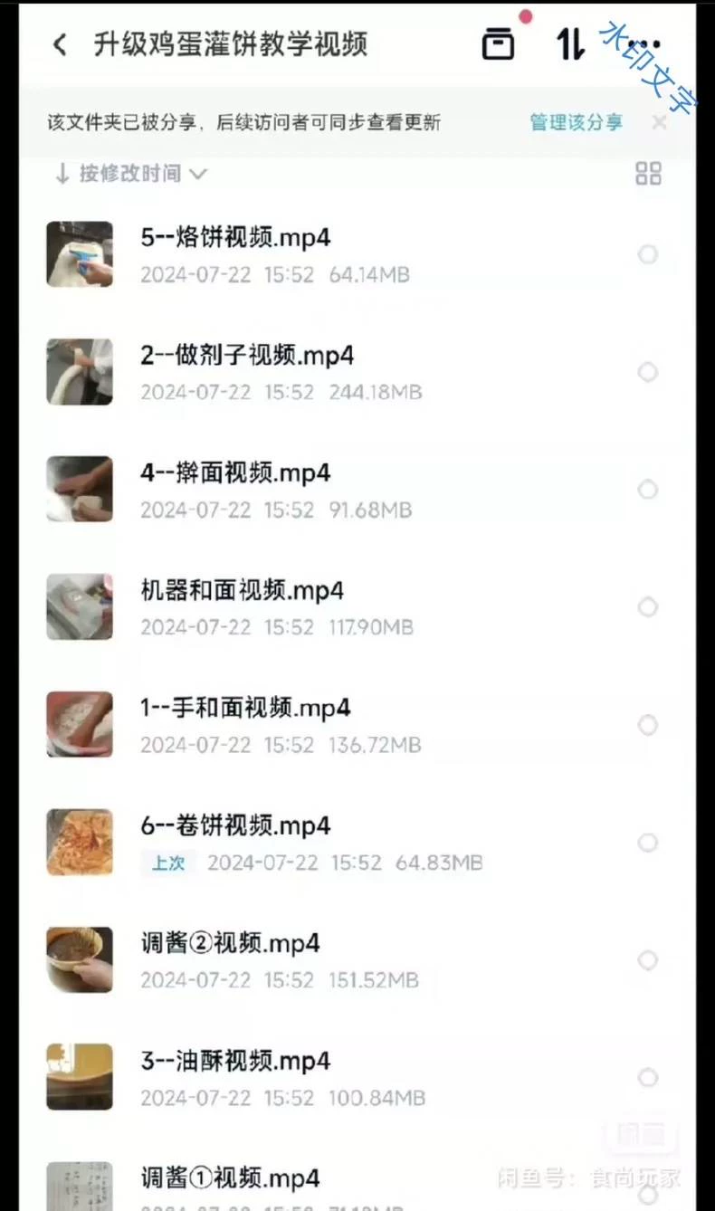 刘姐升级鸡蛋灌饼配方教程图2