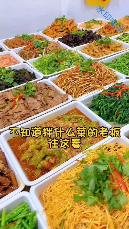 90款郑州凉拌菜技术配方 郑州凉拌菜配方技术 郑州凉拌菜教程（款郑州凉商用配方）-练摊儿网