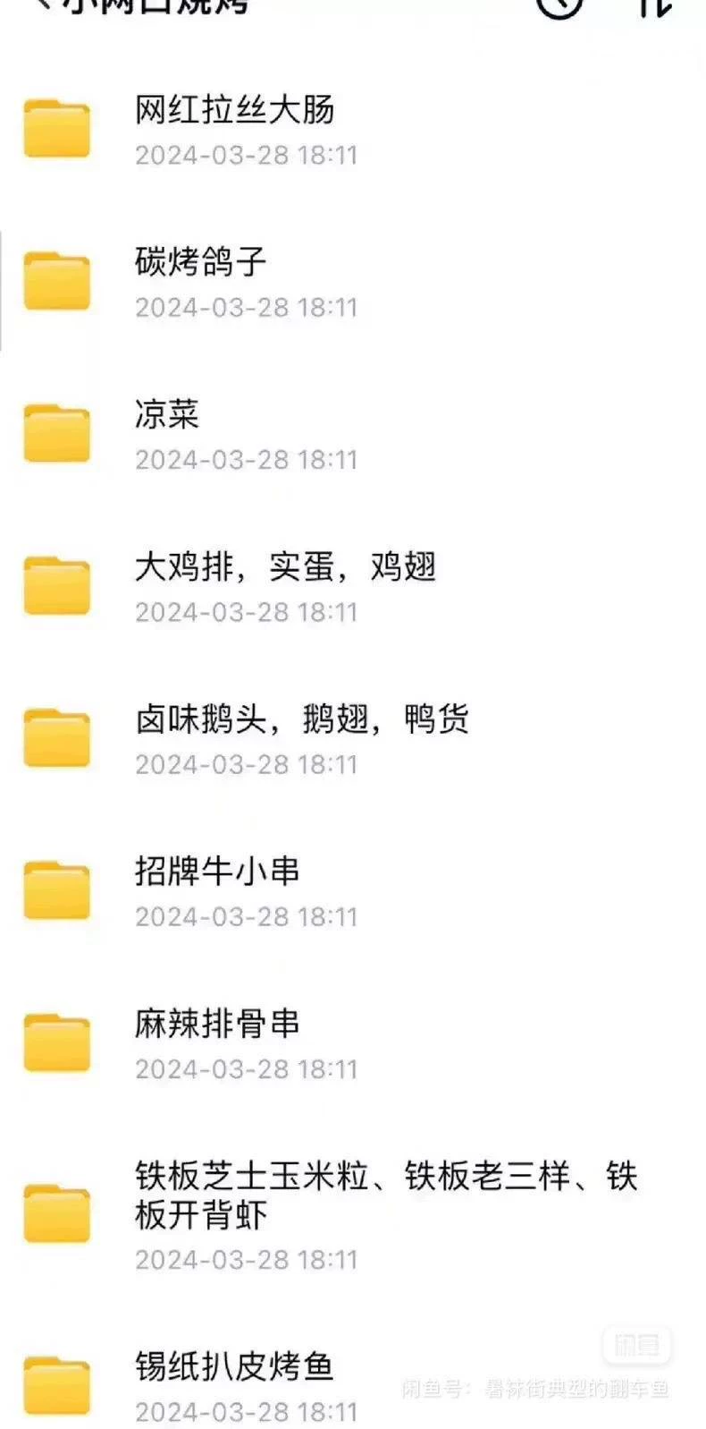 技术配方实物图5