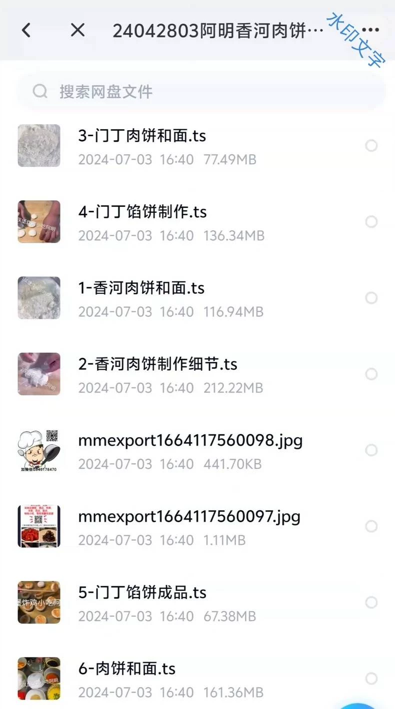 门丁馅饼效果图