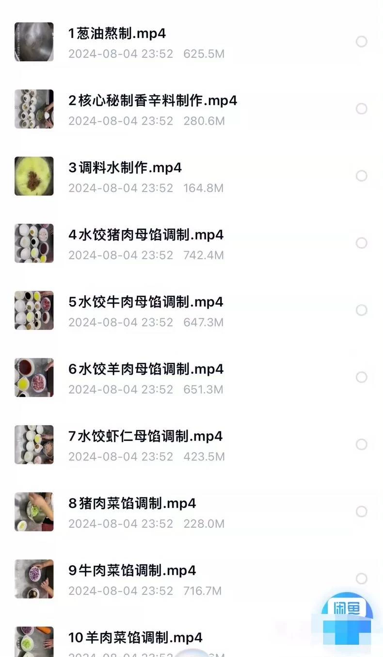 正宗水饺技术配方教程饺子配方馅... 第8张配方截图