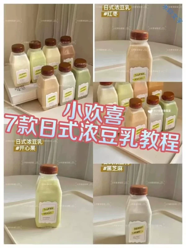 小欢喜日式浓豆乳课程 配方（2024收藏版）-练摊儿网