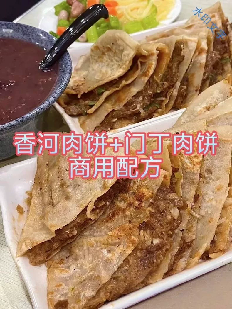香河肉饼制作教程封面